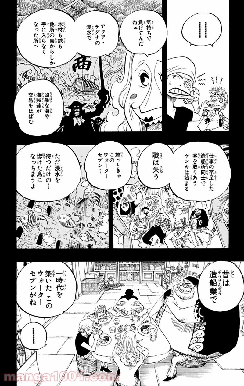 ワンピース 第353話 - Page 16