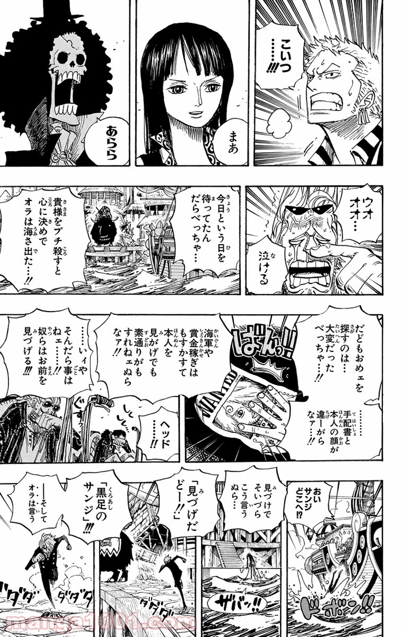 ワンピース 第494話 - Page 17