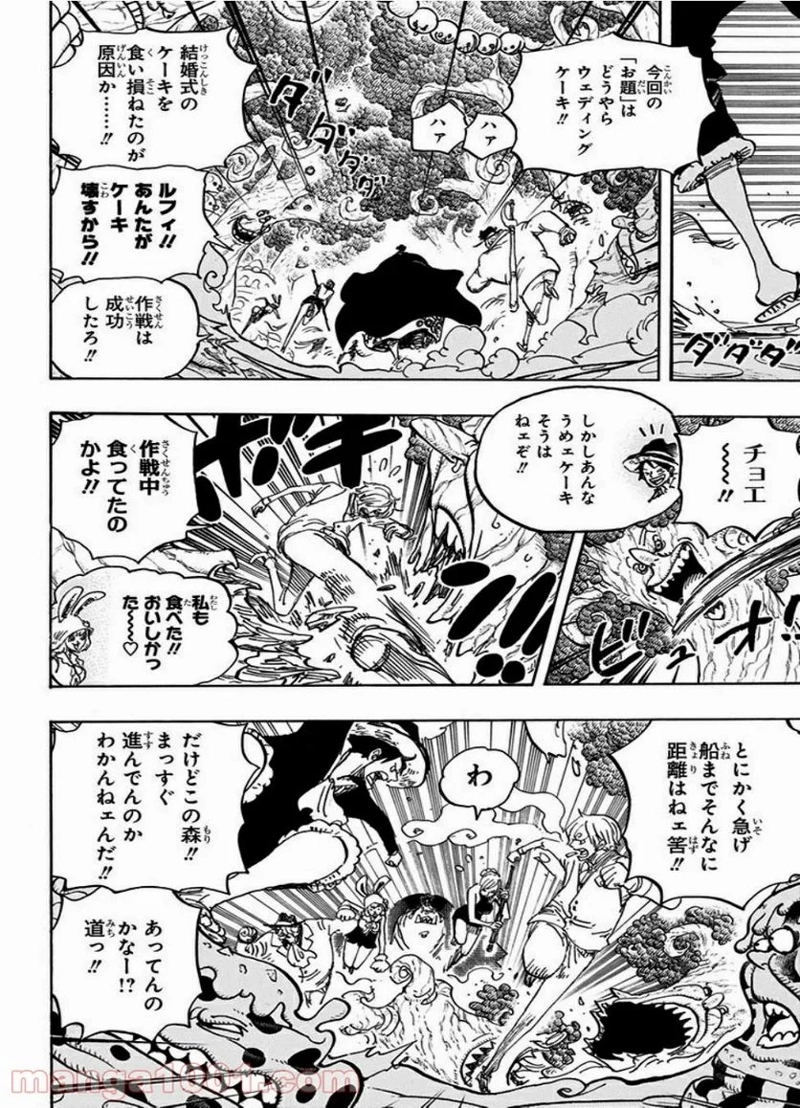 ワンピース 第875話 - Page 4