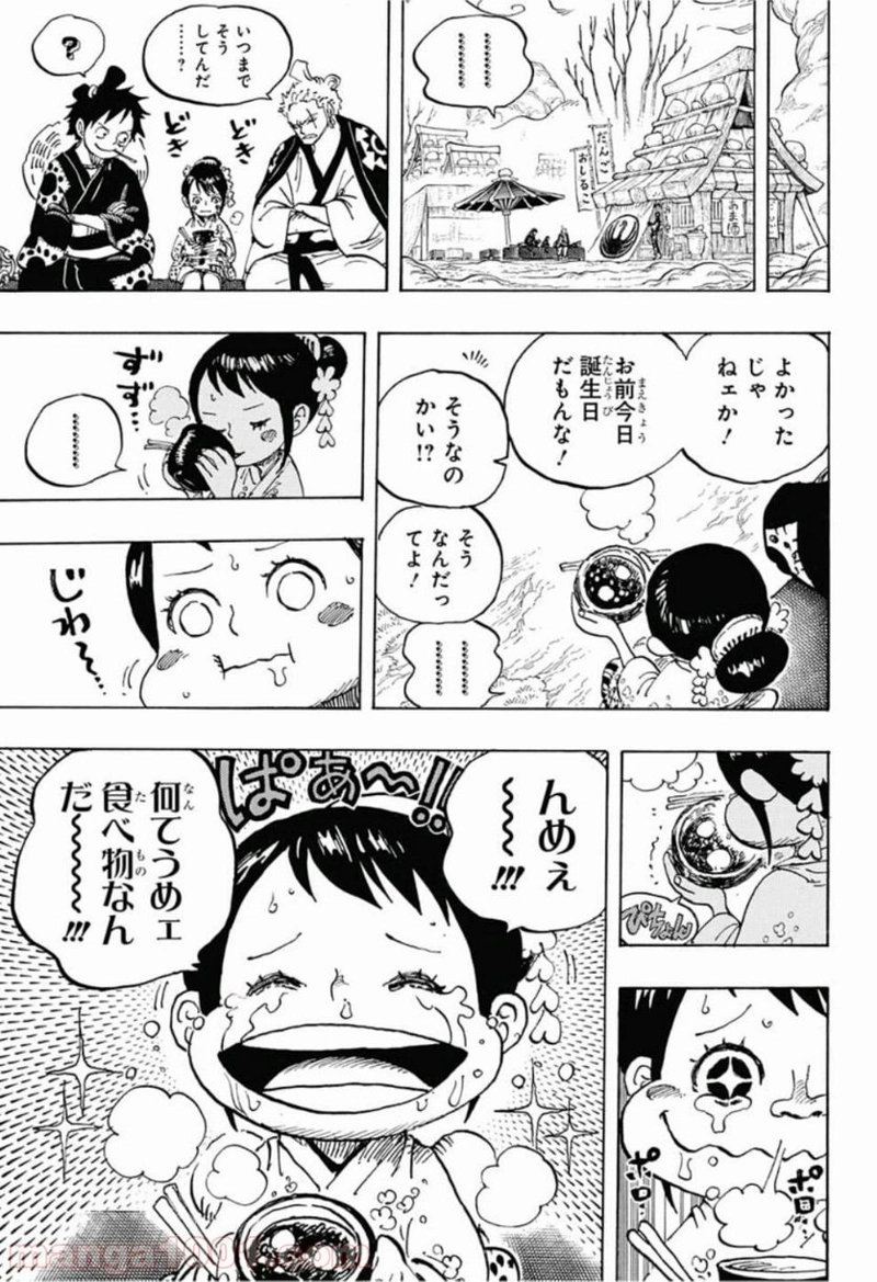 ワンピース 第914話 - Page 5