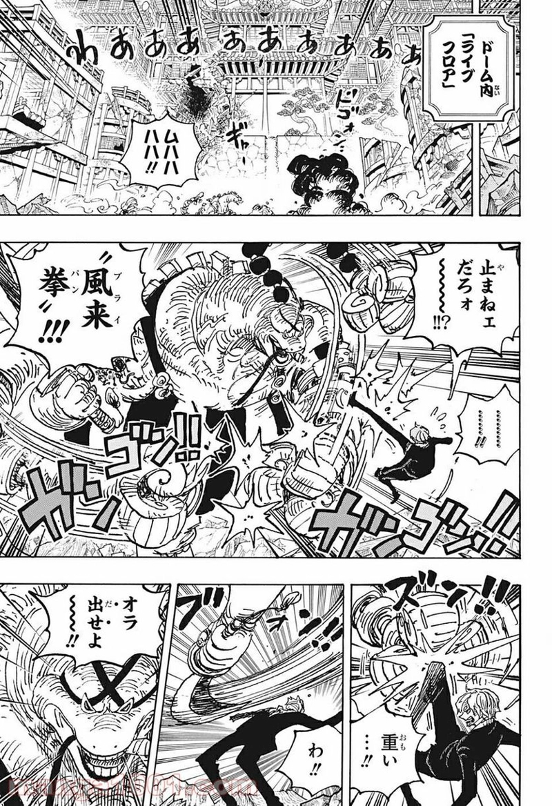 ワンピース 第1028話 - Page 9