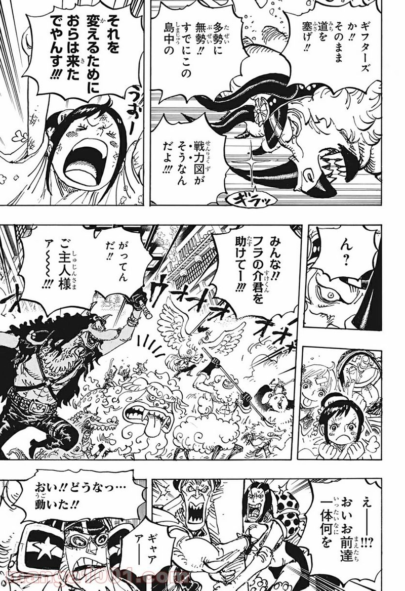 ワンピース 第1004話 - Page 9