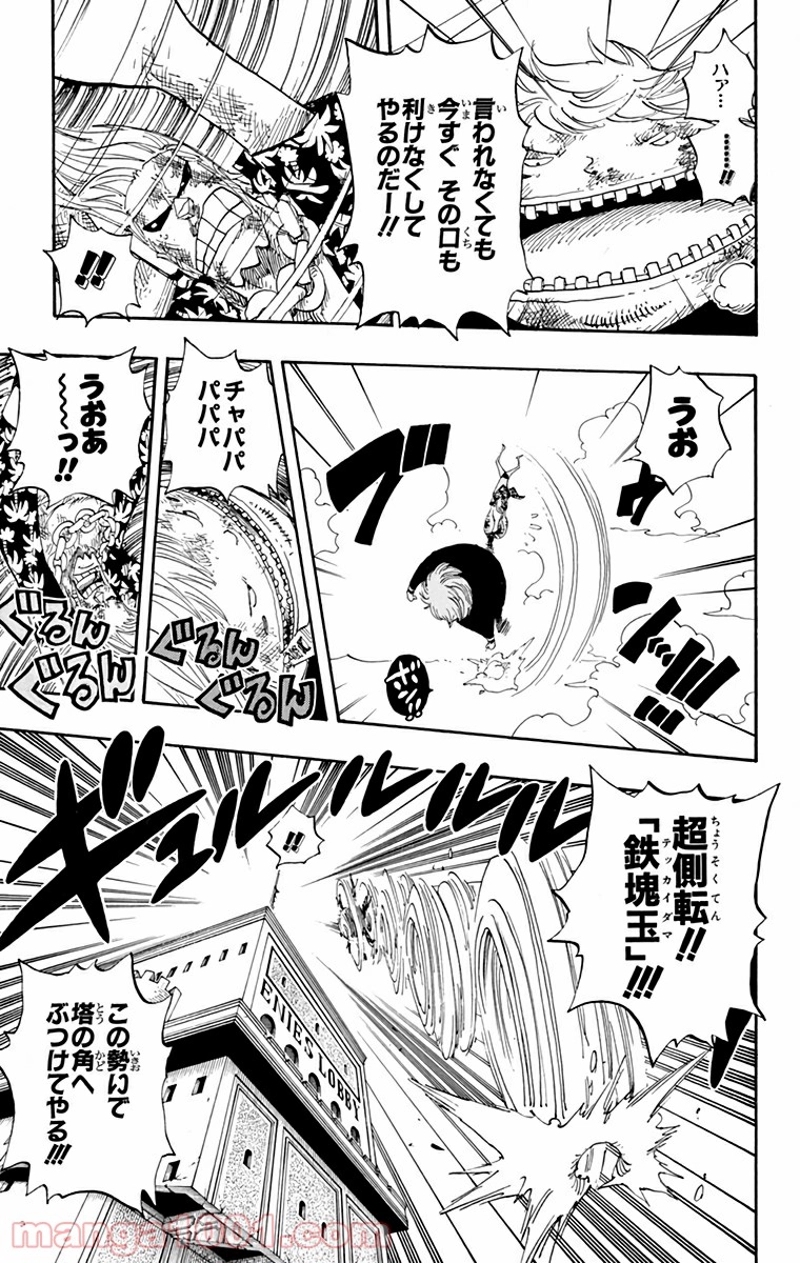 ワンピース 第406話 - Page 3
