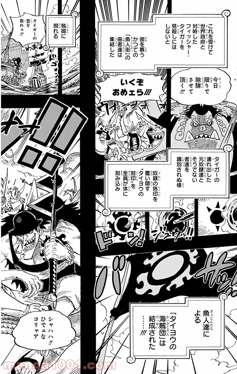 ワンピース 第621話 - Page 16