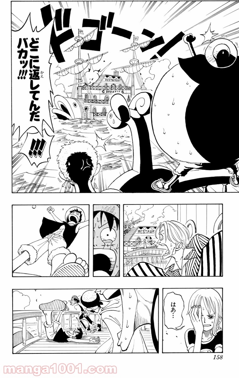 ワンピース 第43話 - Page 10