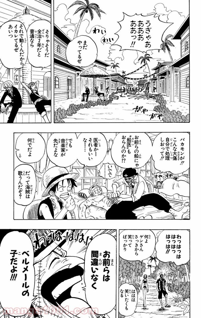 ワンピース 第94話 - Page 15