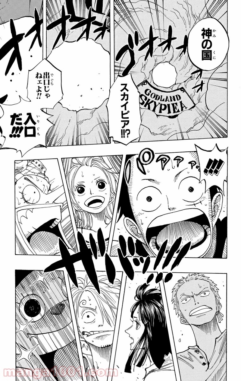 ワンピース 第239話 - Page 3