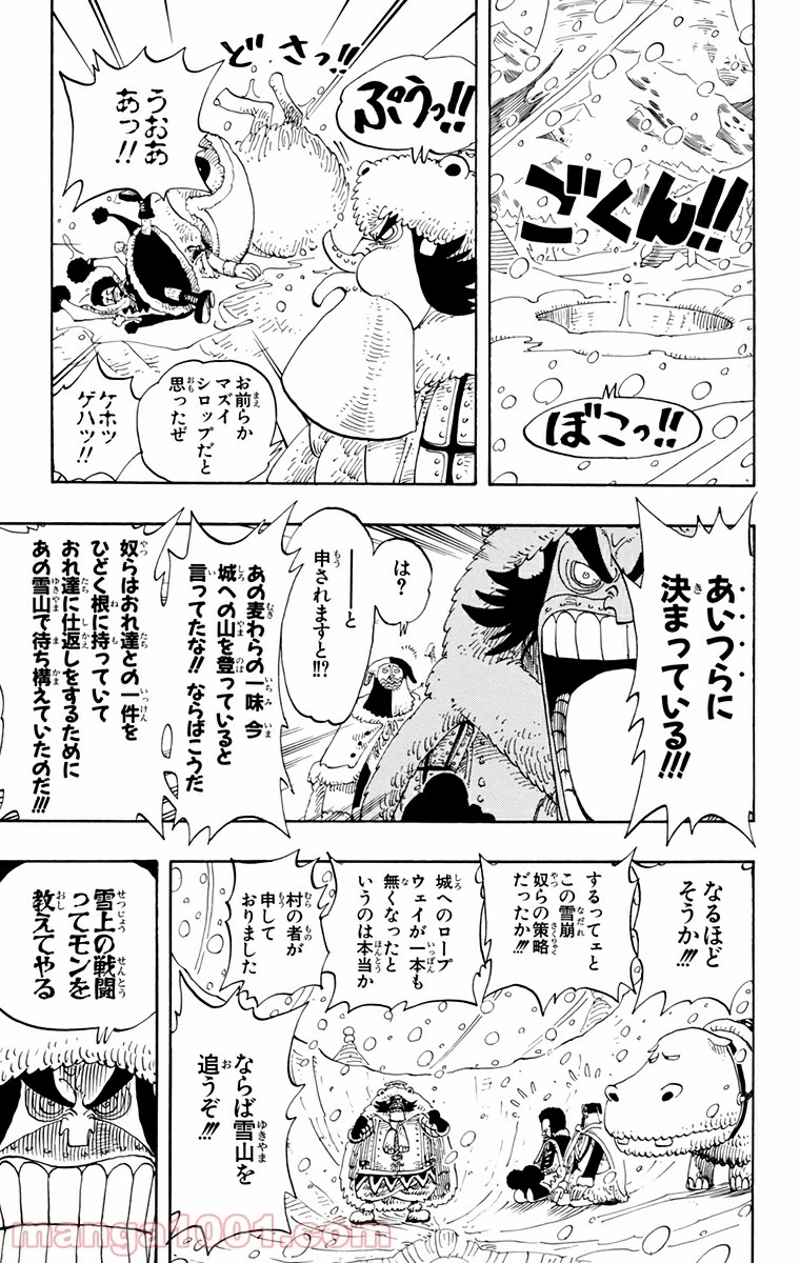 ワンピース 第137話 - Page 22