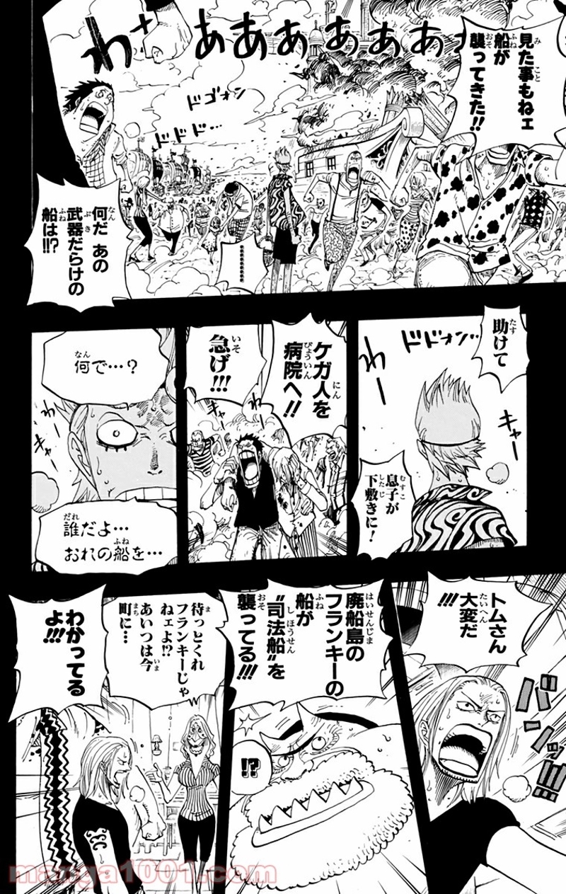 ワンピース 第355話 - Page 18