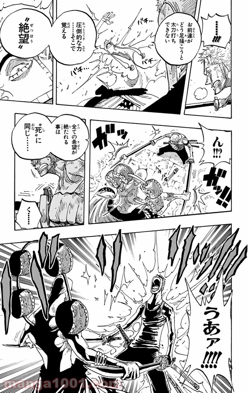 ワンピース 第275話 - Page 9