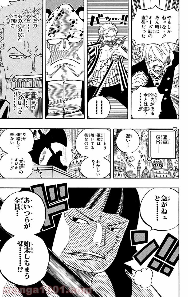 ワンピース 第508話 - Page 19