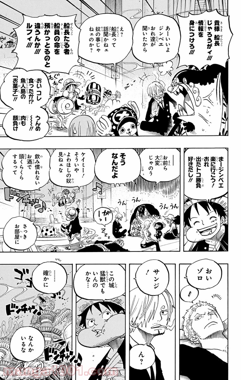 ワンピース 第650話 - Page 9