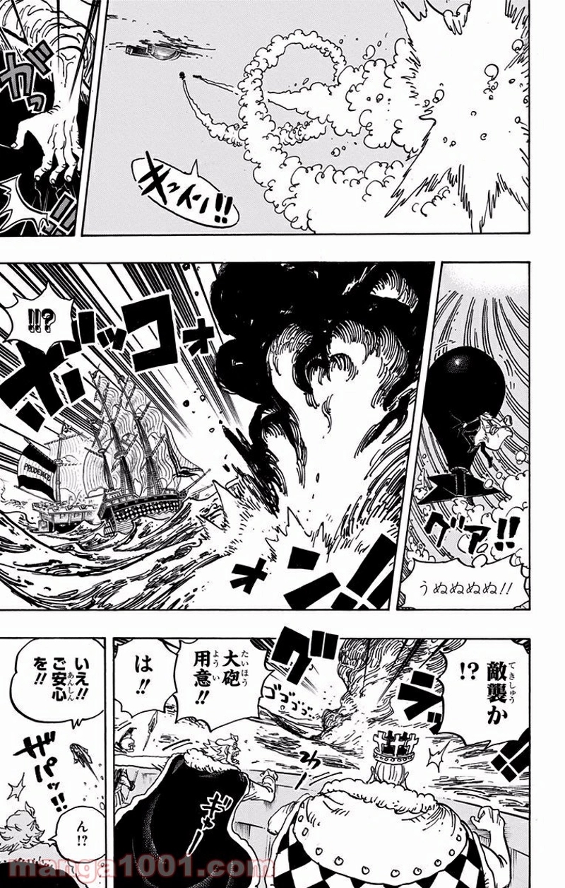 ワンピース 第903話 - Page 11