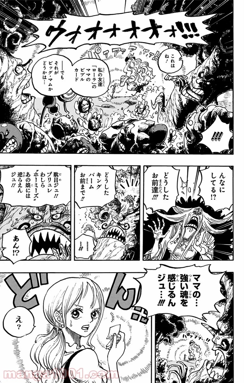 ワンピース 第836話 - Page 13