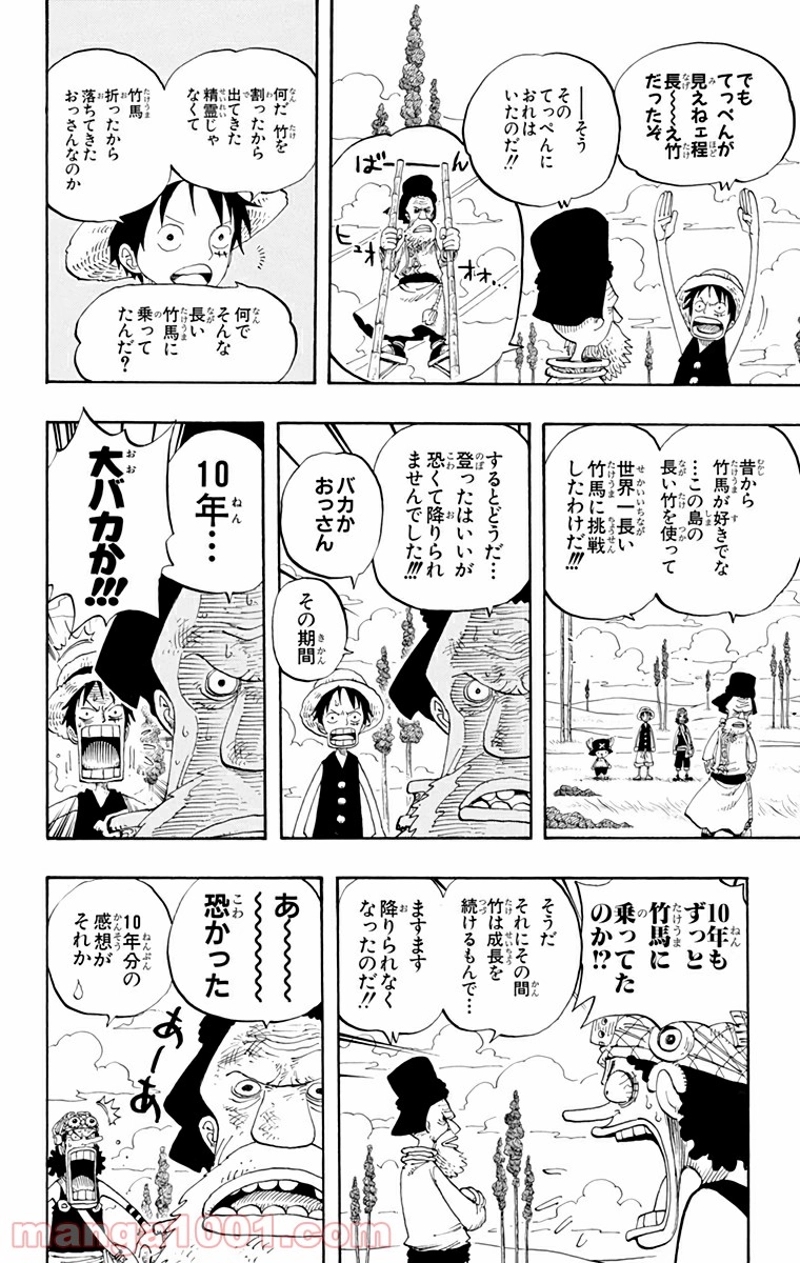 ワンピース 第305話 - Page 4