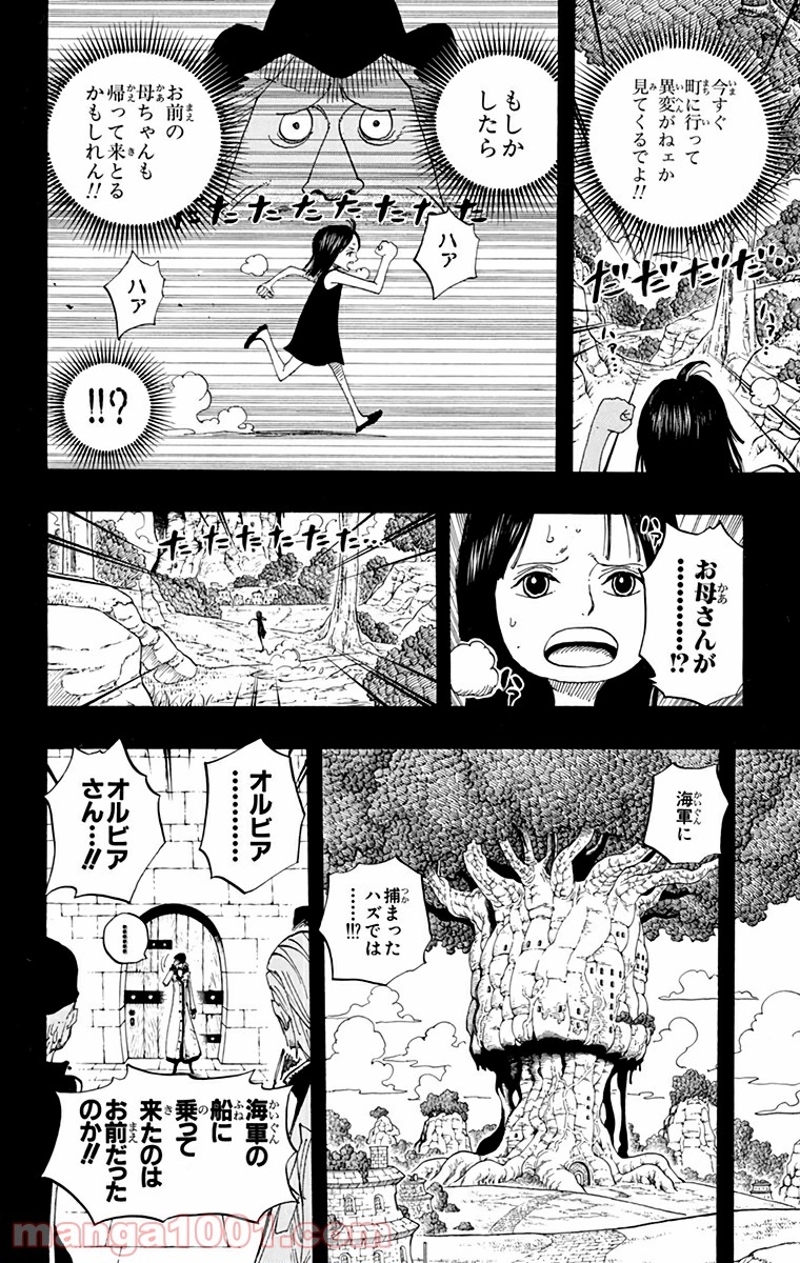 ワンピース 第393話 - Page 8