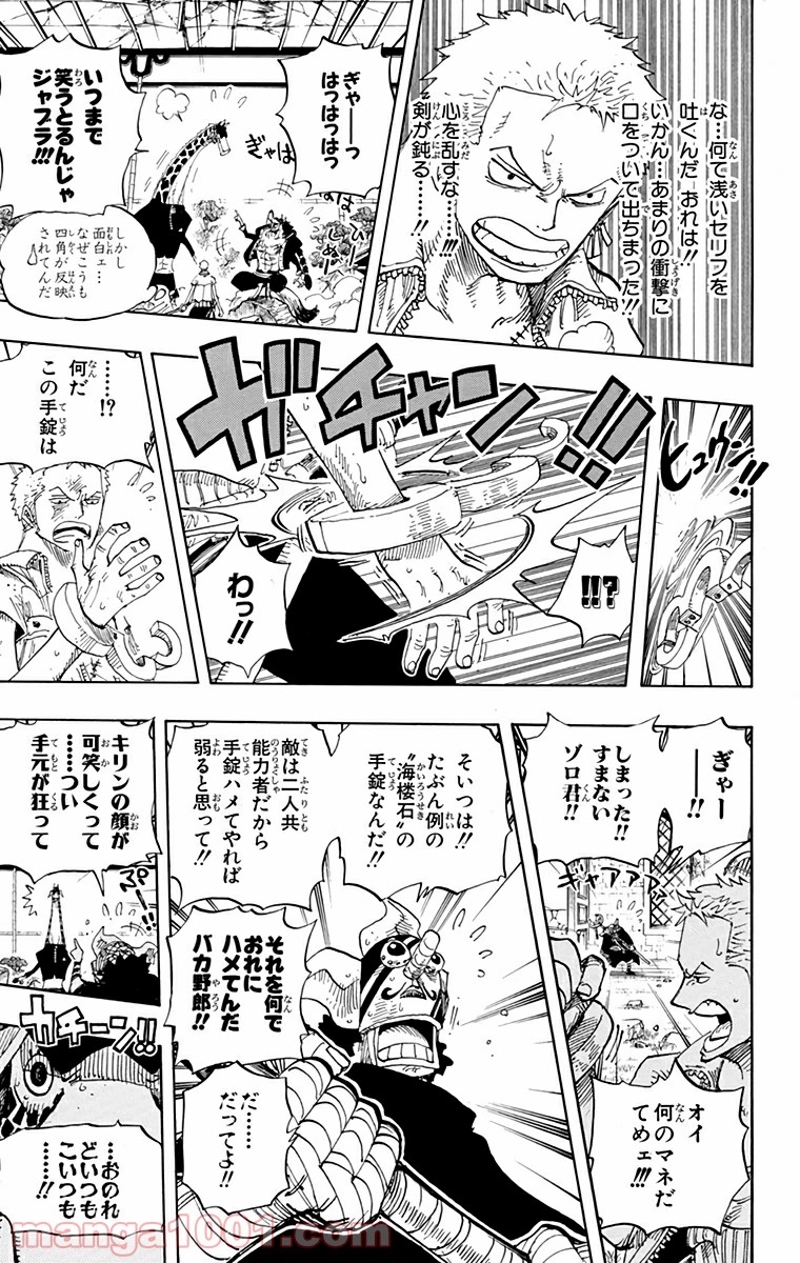 ワンピース 第402話 - Page 5