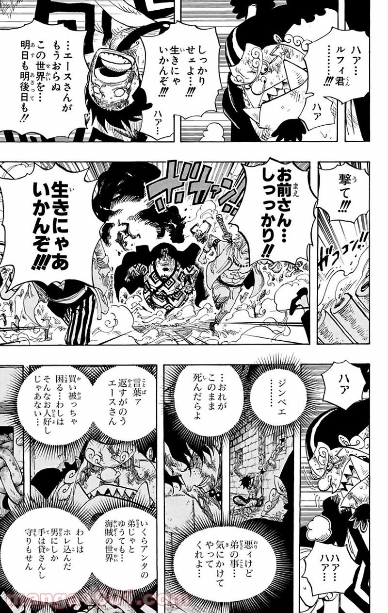 ワンピース 第577話 - Page 7