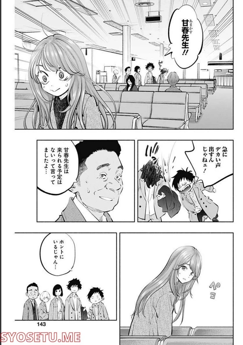 ラジエーションハウス 漫画 第107話 - Page 8