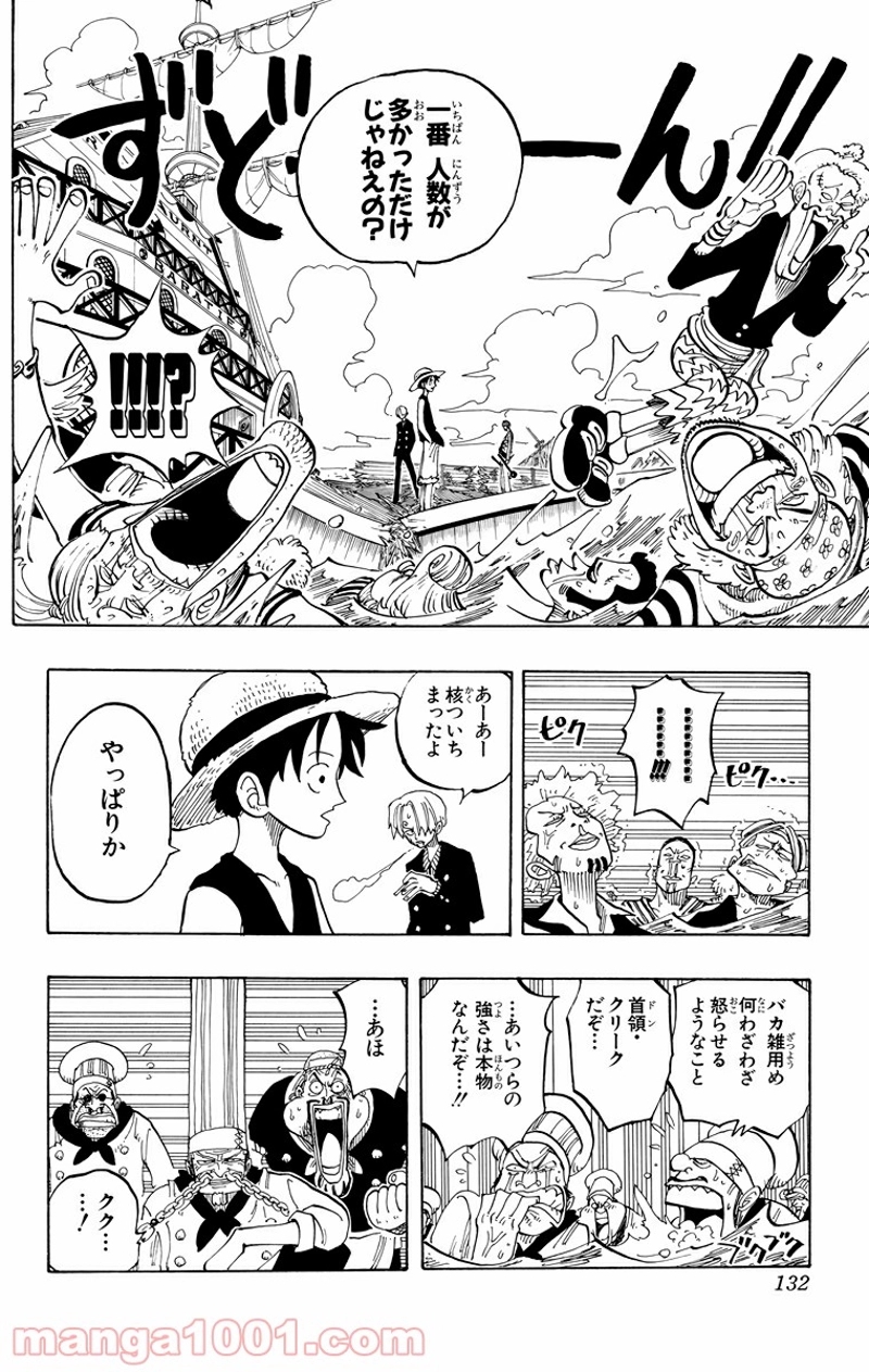 ワンピース 第60話 - Page 4