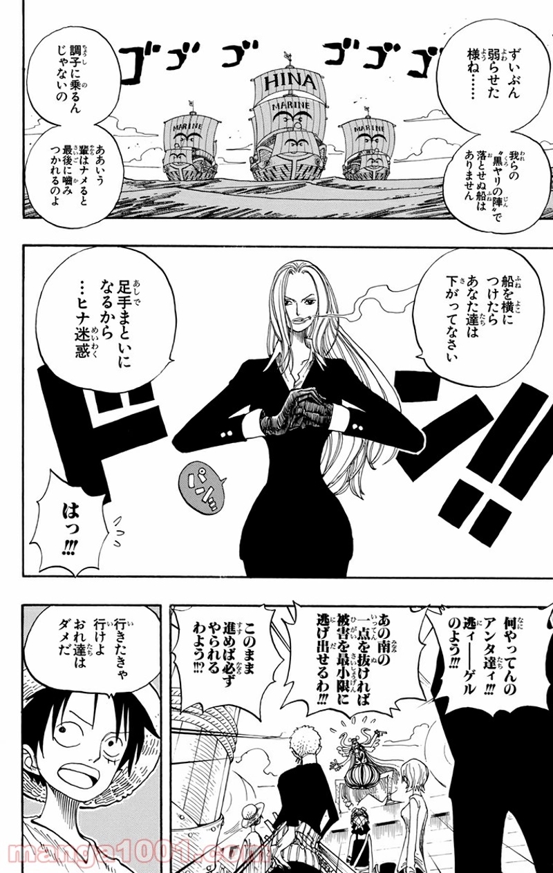 ワンピース 第215話 - Page 10