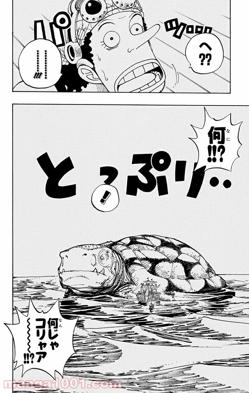 ワンピース 第221話 - Page 9