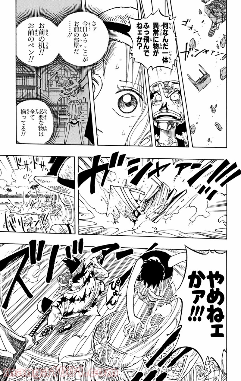 ワンピース 第93話 - Page 7