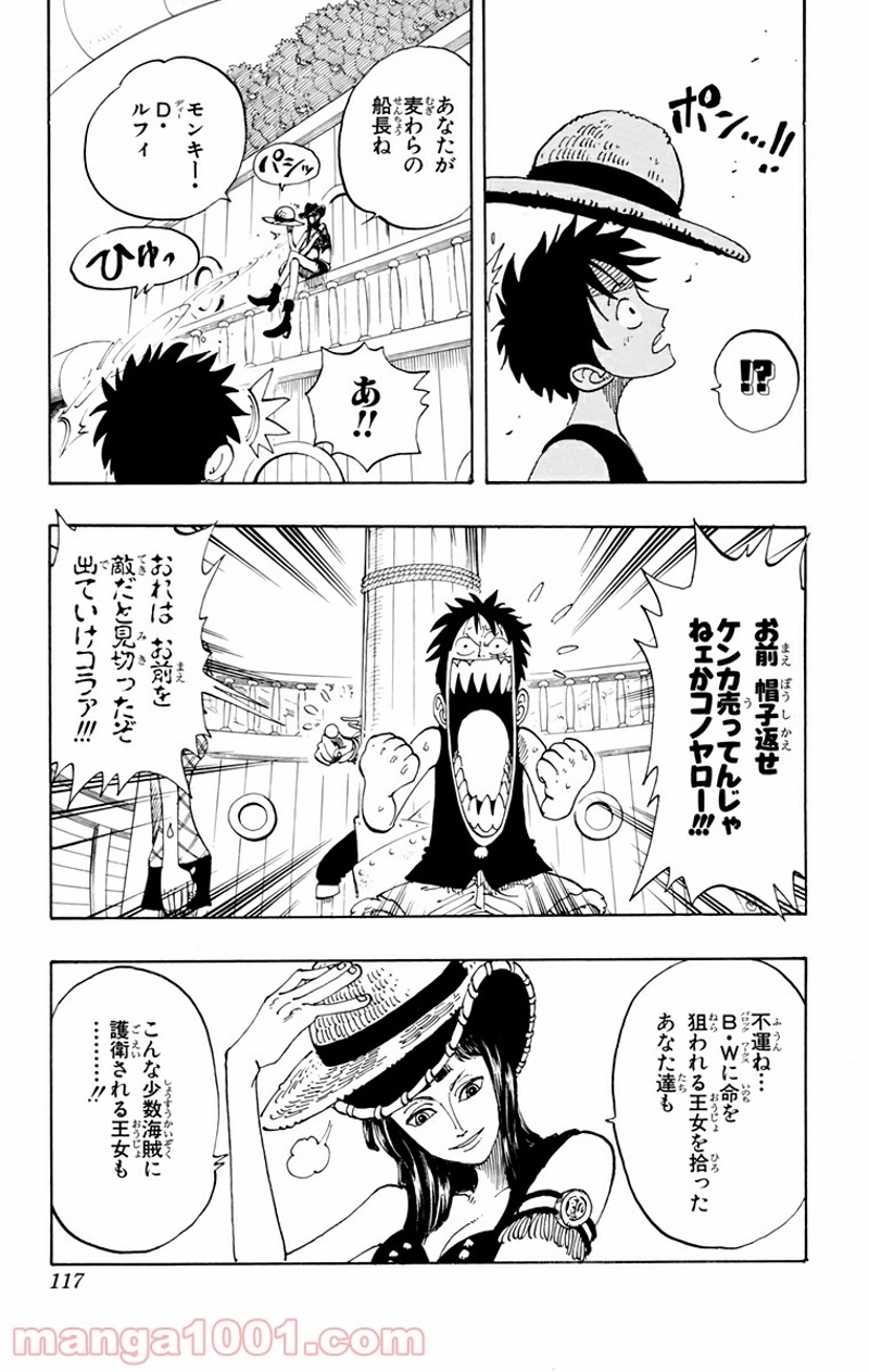 ワンピース 第114話 - Page 13