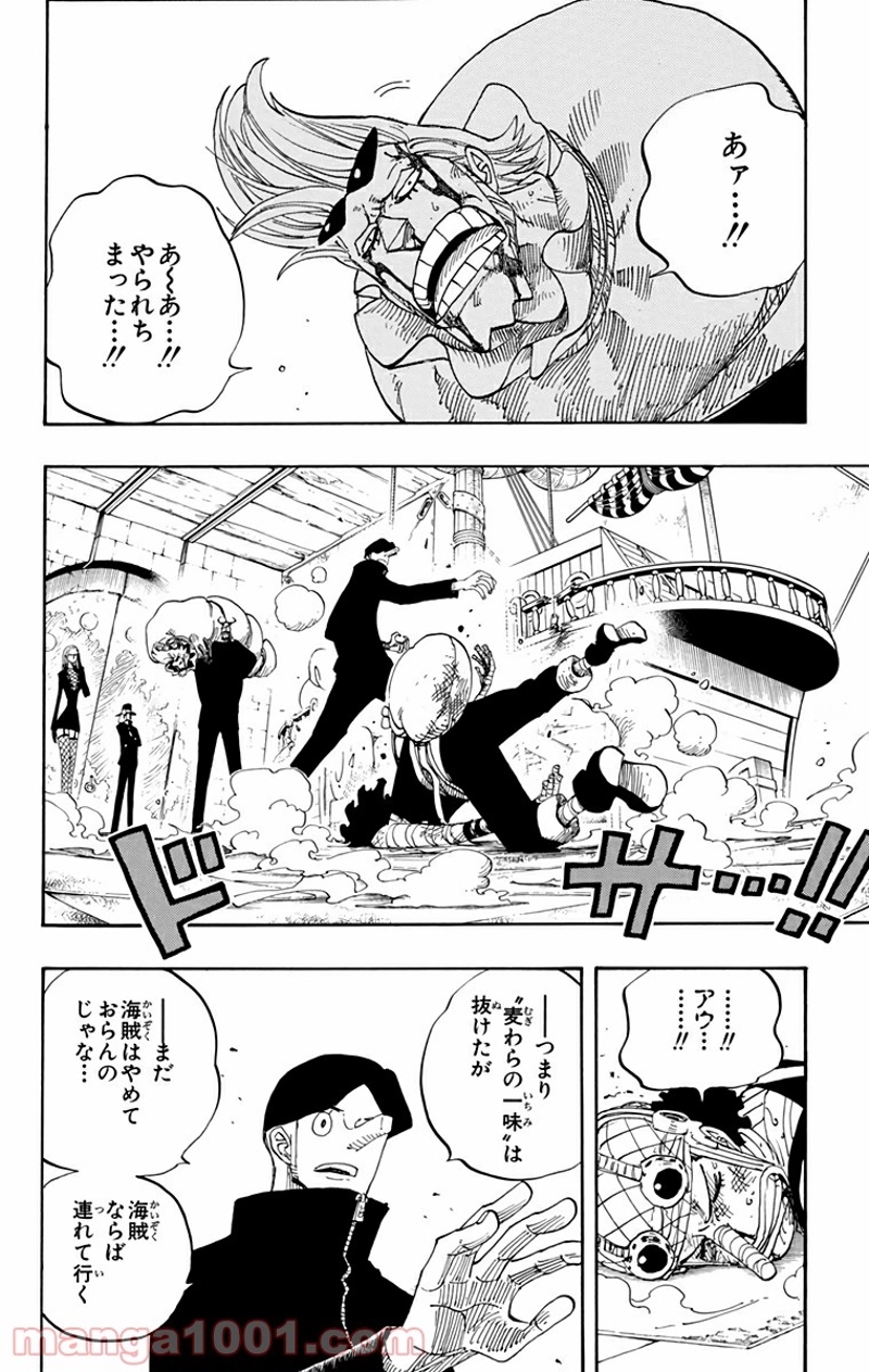 ワンピース 第359話 - Page 2