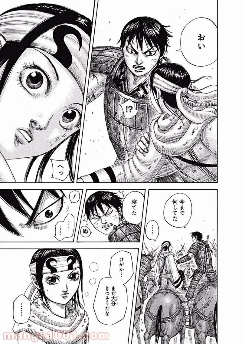 キングダム 第470話 - Page 6
