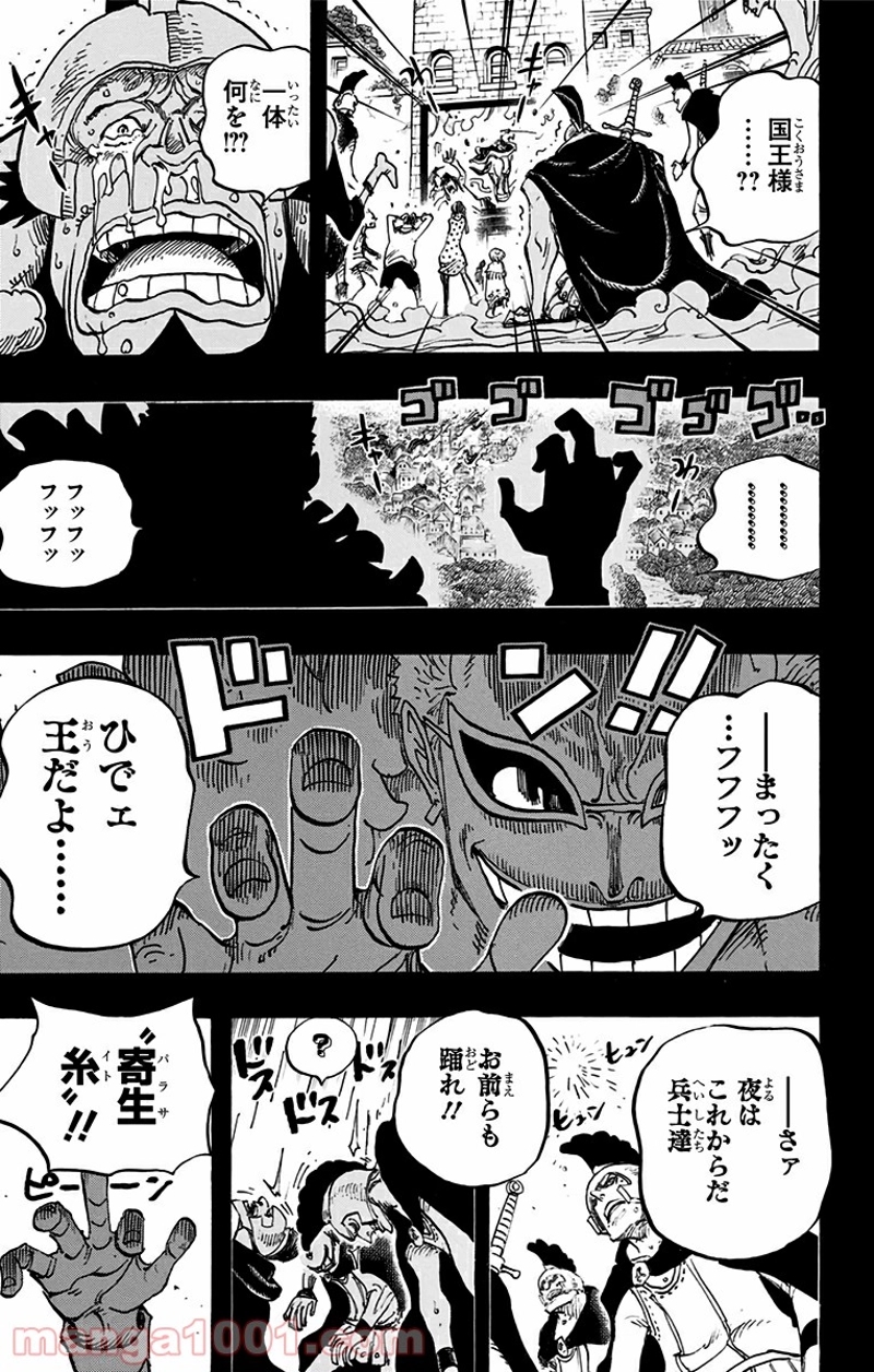 ワンピース 第727話 - Page 17