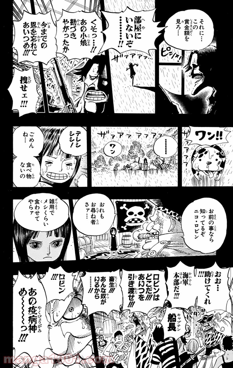 ワンピース 第398話 - Page 6