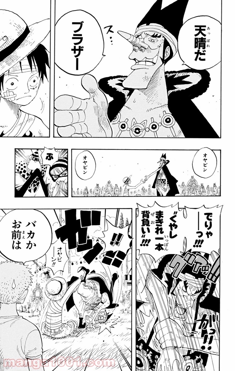 ワンピース 第318話 - Page 9