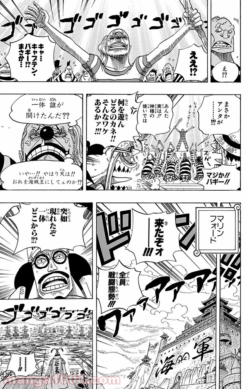 ワンピース 第551話 - Page 11