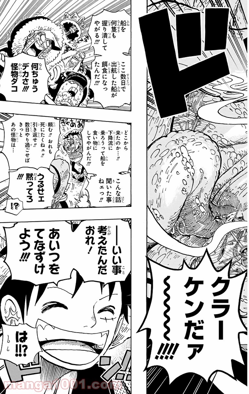 ワンピース 第604話 - Page 23
