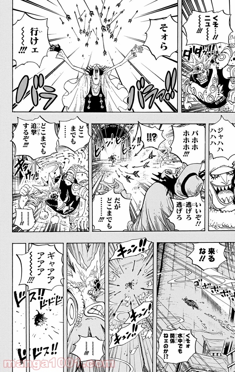 ワンピース 第615話 - Page 15