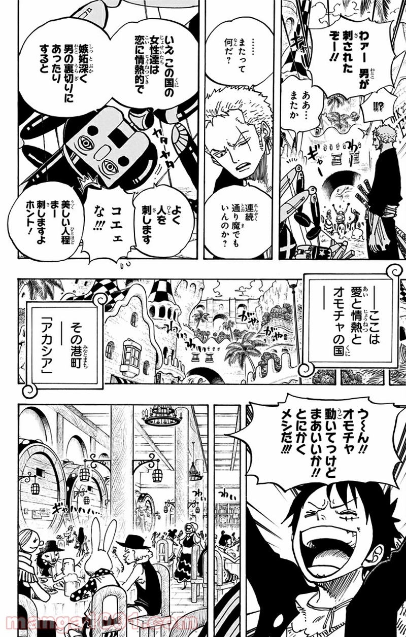 ワンピース 第701話 - Page 15