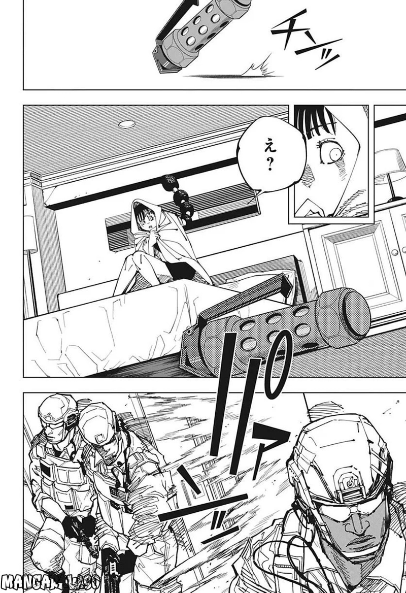 呪術廻戦 第209話 - Page 4