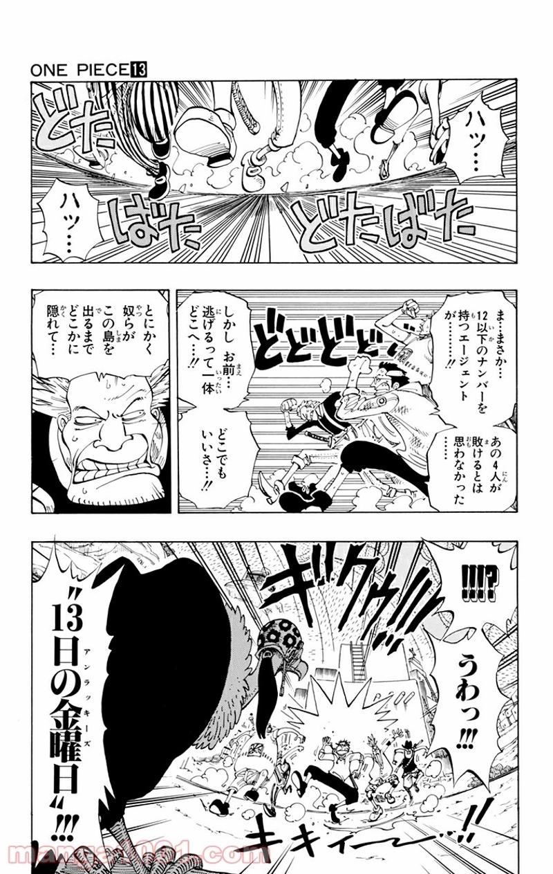 ワンピース 第110話 - Page 3