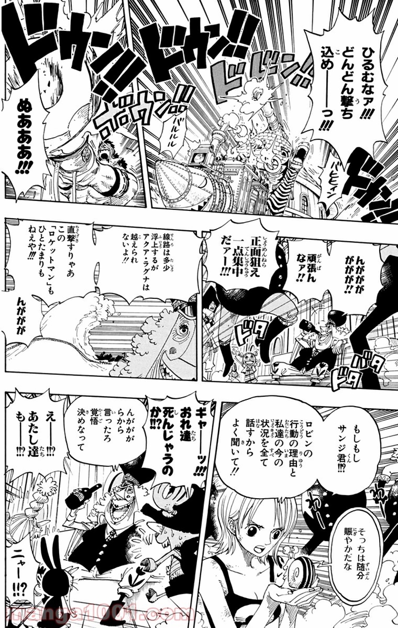 ワンピース 第367話 - Page 4