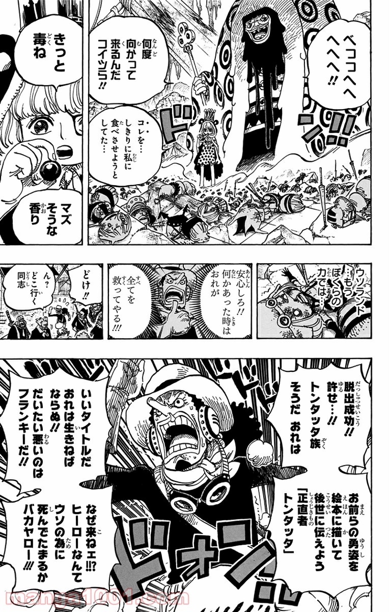 ワンピース 第740話 - Page 19