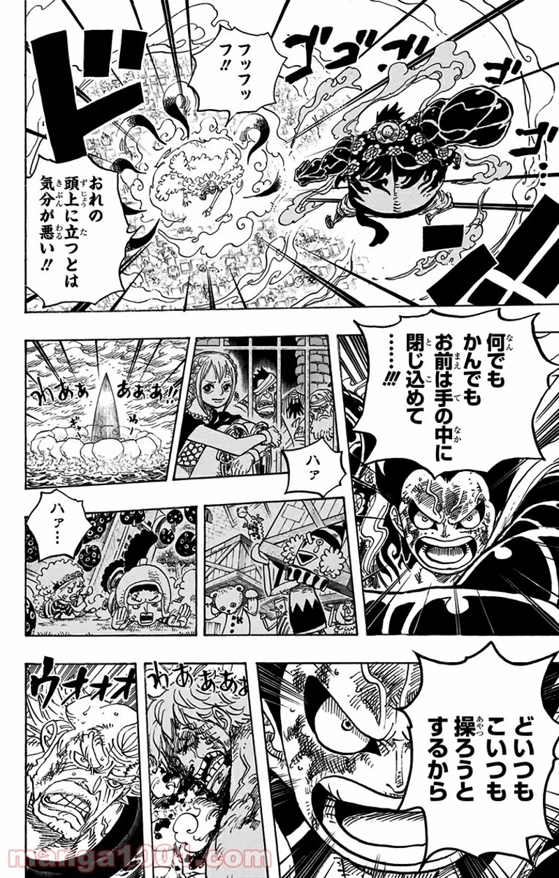 ワンピース 第790話 - Page 14