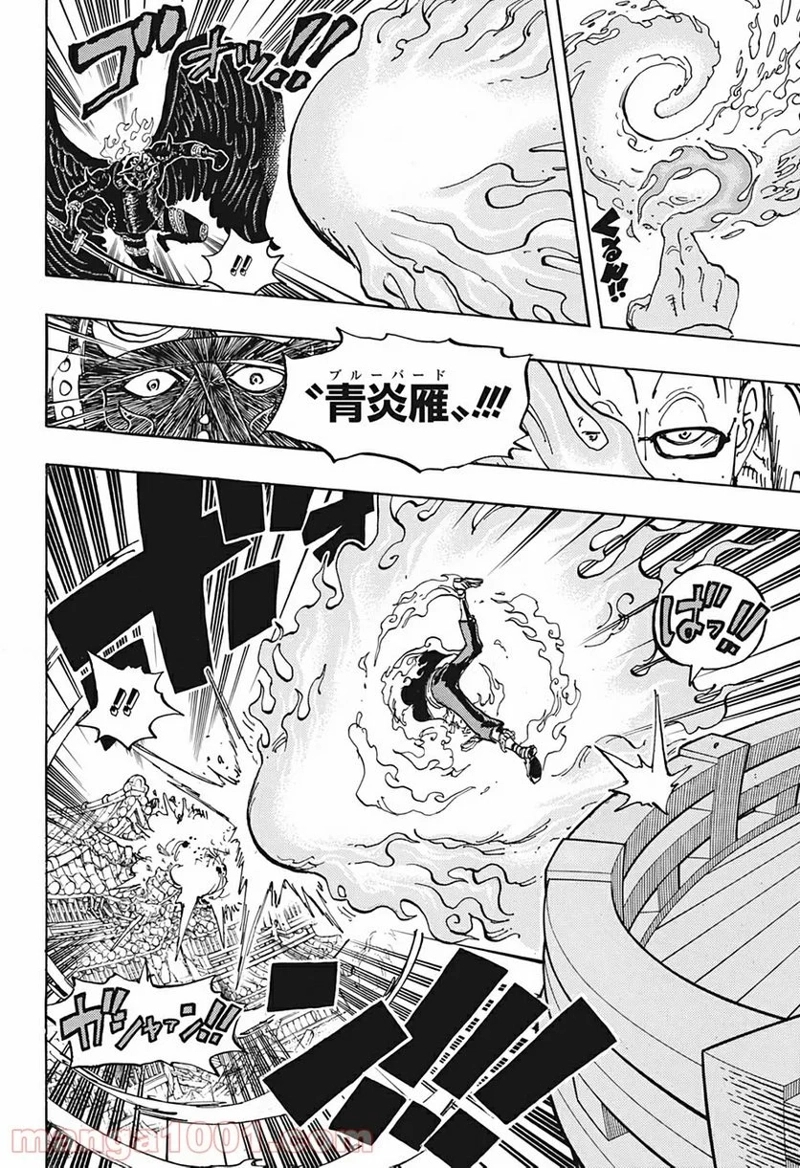 ワンピース 第1006話 - Page 14