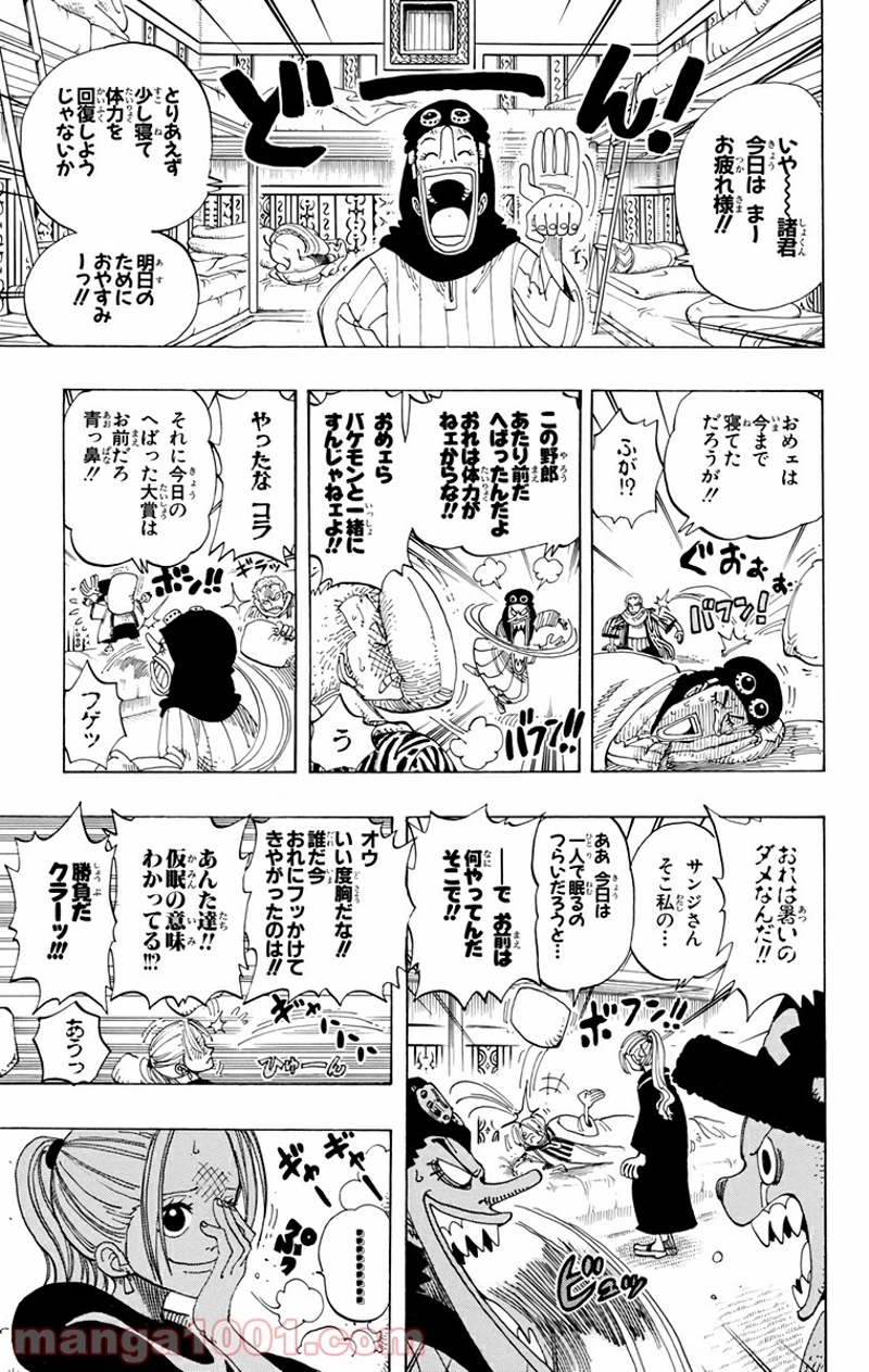 ワンピース 第165話 - Page 4
