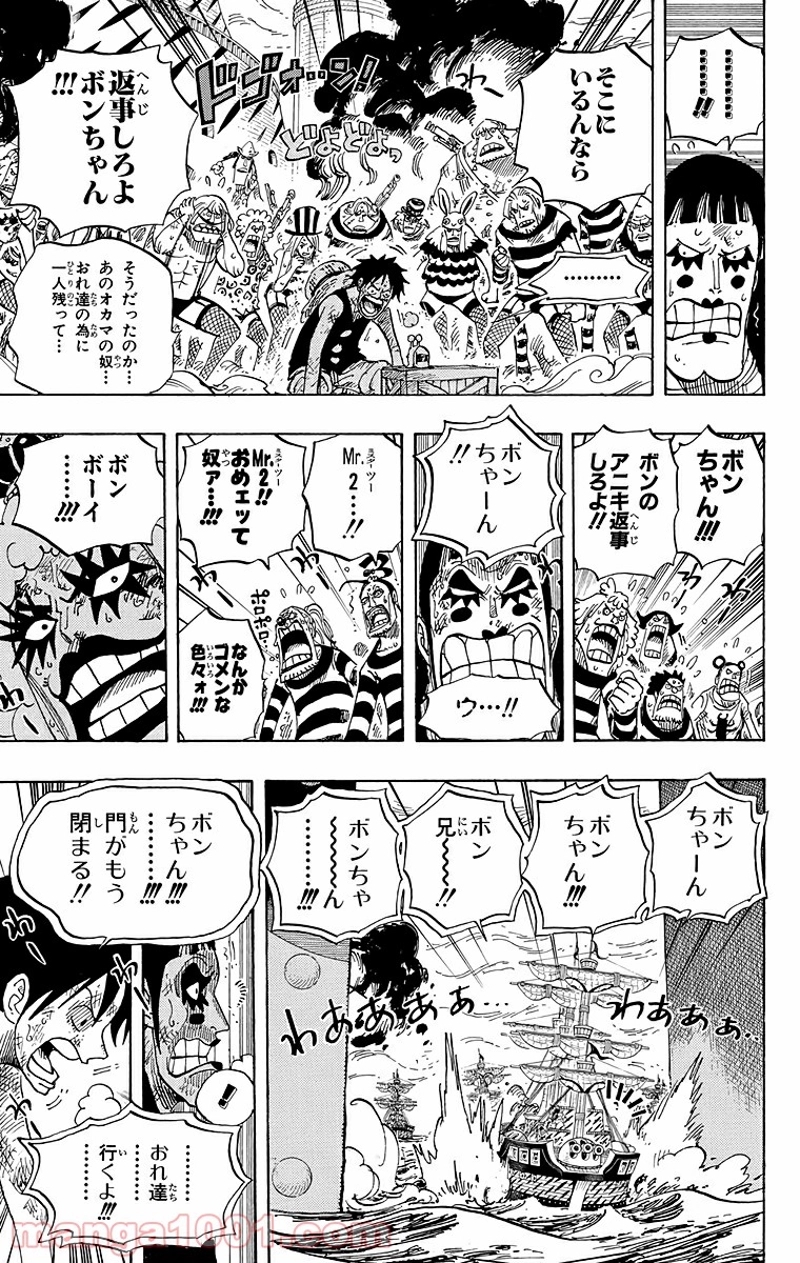 ワンピース 第548話 - Page 15