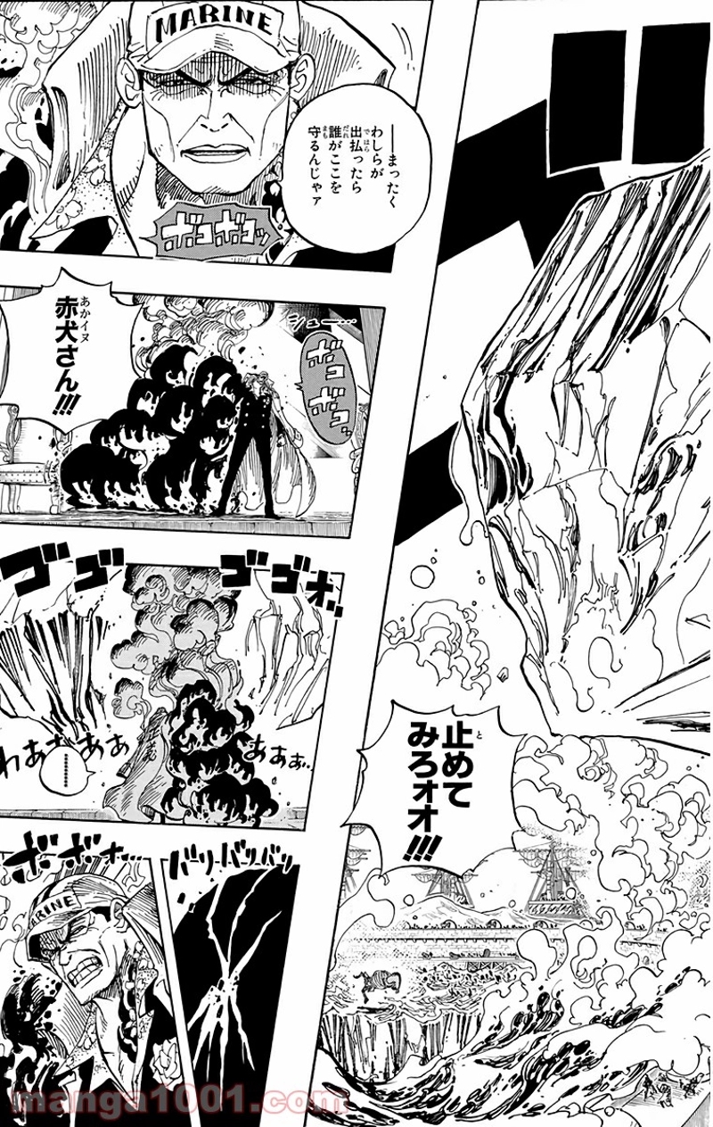 ワンピース 第554話 - Page 7