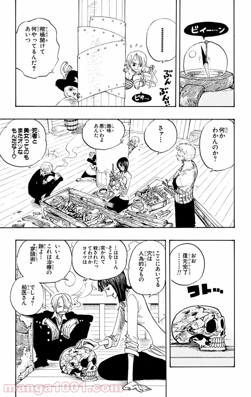 ワンピース 第219話 - Page 5