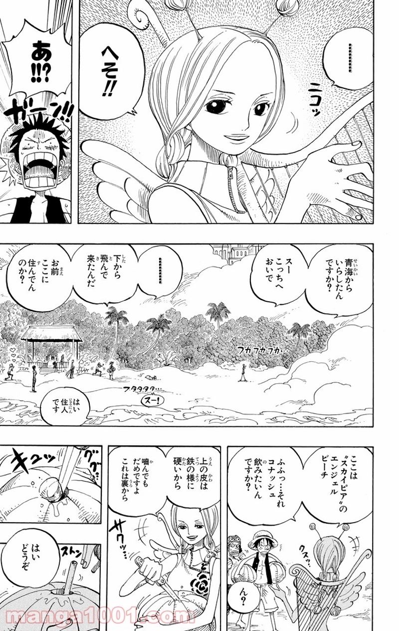 ワンピース 第239話 - Page 13