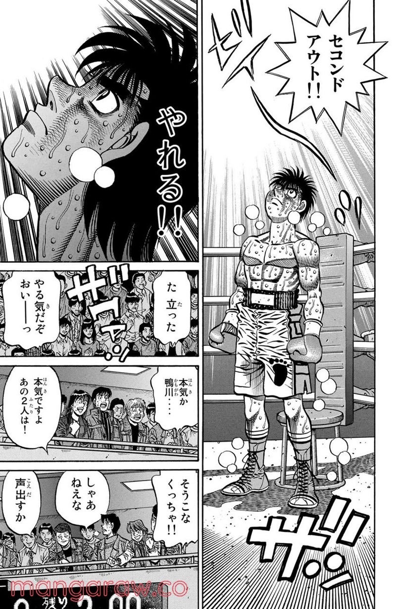 はじめの一歩 第785話 - Page 13