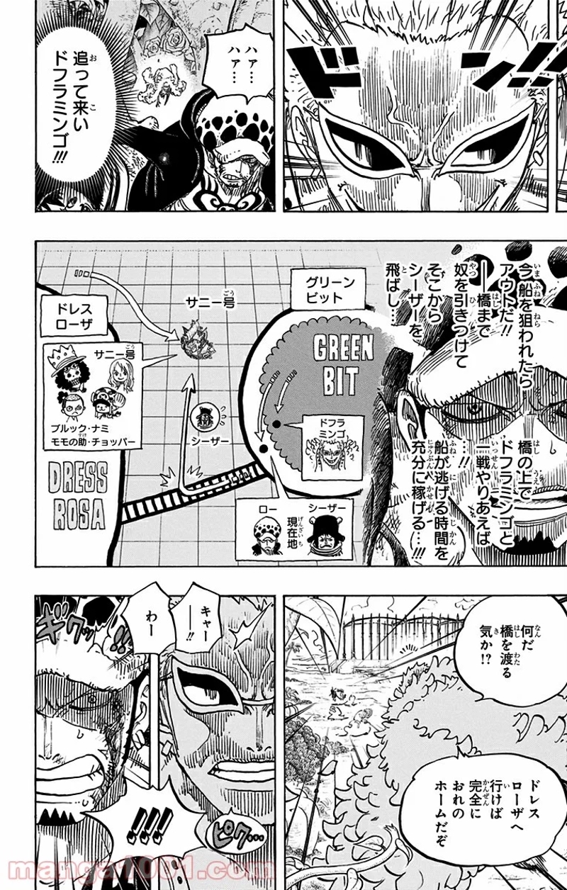 ワンピース 第723話 - Page 16
